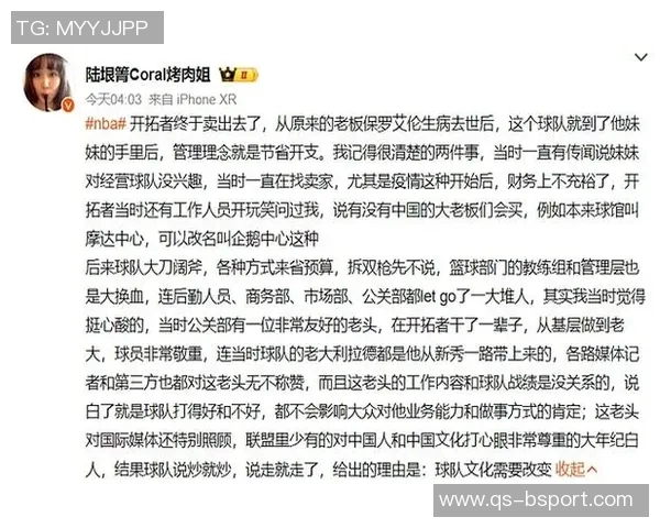 苏群分析雷霆输给开拓者无关紧要快船才是更直接的竞争对手