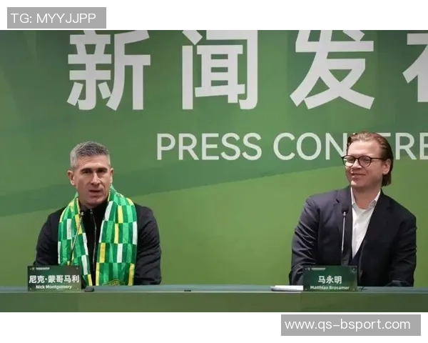 国安新任主帅蒙哥马利已完成签约期待周金辉确认加入