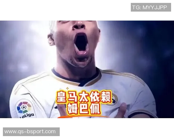 皇马确认姆巴佩仅需三天休养马斯坦托诺伤势情况乐观